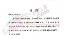 再降30元！华东水泥企业主动应对进口水泥熟料！