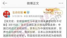 张文宏：疫情在今年夏天结束基本已经不可能