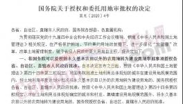 火爆！50万亿的基建来了！工地要全面复工了！​