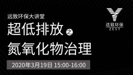 水泥行业超低排放时代来了！你们做好准备了吗？