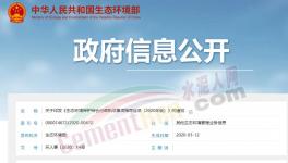 中央急令！水泥企业违反这些将被罚款、停产、查封！