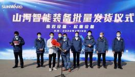 战“疫”捷报频传来！山河智能凿岩、起重设备批量发车
