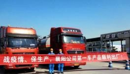 海螺新材料湖北襄阳公司第一车产品顺利出厂