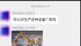 水泥厂苦苦寻找的大家伙，在这里找到了！