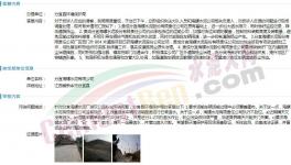 海螺水泥厂被举报粉尘污染问题！