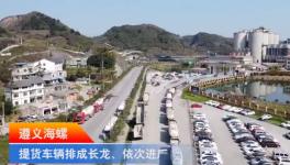 1分钟视频看海螺复工复产，复工率达到96.6%​！