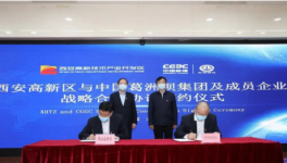 立足陕西、辐射西北、拓展海外！葛洲坝打造西北总部！