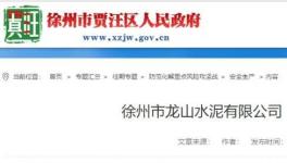 惨！这家水泥厂突发事故致1死5伤！真相令人吃惊！0