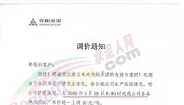 hold不住了！水泥价格连降6轮以上，累计降价210元/吨！