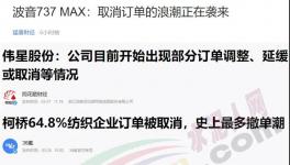 大量订单被取消！！员工哭了！