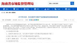 注意啦！又有两批矿渣粉抽检不合格！矿渣粉进厂需严格检验！