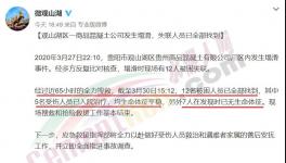 7死5伤！混凝土塌滑事件中失联人员全部找到！