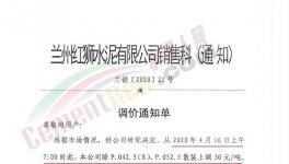 甘肃、江西、江苏、河北、河南等10省水泥集体涨价！