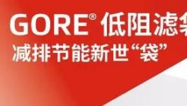 紧急通知！全国水泥超低排放真的来了！