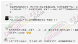惊讶！各大水泥集团涨工资了！工资相差 86倍！