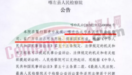 出事了！山水水泥非法占地！检察院发公告！