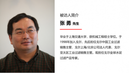 走进覆膜过滤技术的引领者：专访戈尔全球水泥过滤产品专家张勇先生