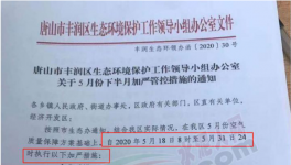 紧急停产令！这个地区再发停产通知！部分水泥企业宣布涨价！