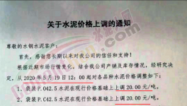 贵州、云南、河北、江西通知上调水泥价格！