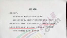 山东、湖南多家企业上调水泥价格，最高涨30元/吨！