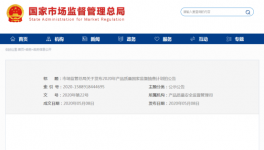 注意！水泥质量大检查开始了！最高可判无期！