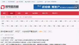 噪声扰民！星船城、天鹰、东方红等多家水泥厂被举报！