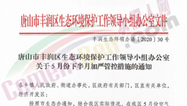工地停工！水泥停售、停运！多省水泥企业停产时间发布！