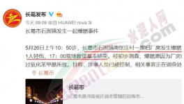 又有企业发生爆燃，导致4死1伤！