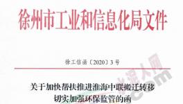 这个地区水泥厂被“一刀切”关停！国家重点项目也被否定！