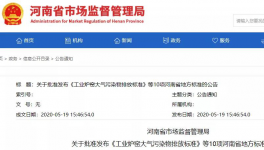 @3000家水泥企业，6月1日起这些新规将正式实施！