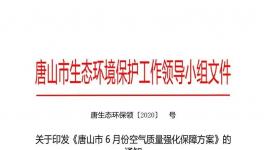 “水泥窝”强化管控1个月, 水泥企业连续停产15天!