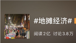 水泥厂开始“摆摊了”！城管喊话进场！