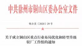 断水、断电！关停水泥厂！国务院曾发文通报！