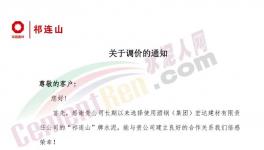 市场淡季，这家企业水泥价格逆势上涨50元/吨！