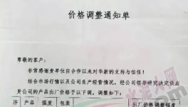 海螺、南方、红狮等水泥集团打响 “价格战”！