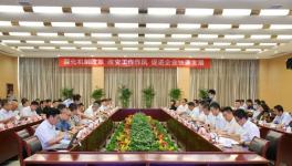 国家电力投资集团来鲁北集团公司考察