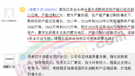 海螺水泥会自己走向无底深渊吗？