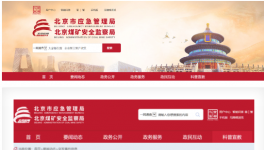 北京应急管理局通报高处坠落事故，共12人死亡！