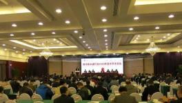 四川省水泥行业2020年技术学术论坛成功举行