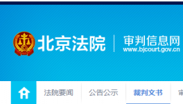 判了！金隅集团原董事长受贿1195万！被判11年！