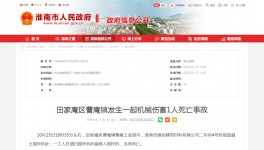 1人死亡！又一建筑企业突发安全事故！