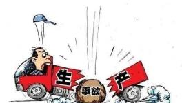 停产令下发后，有建材企业违规生产，引发安全事故导致一人死亡！