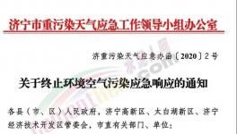 “停产令”！水泥厂、粉磨站全停了！雾霾不降反升！