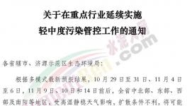 紧急！河南全省水泥厂停产延长至11月15日！