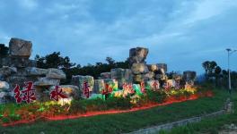 专业打造，科学开采，绿色发展，建一流矿山！