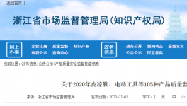 又有水泥企业氯离子超标被公开通报！