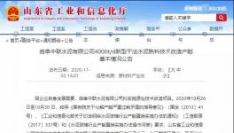 水泥大省退出525万吨/年熟料产能！用于新建四条熟料生产线！