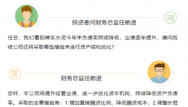 孔庆辉：冀东水泥将在五年内成为国际一流水泥产业集团