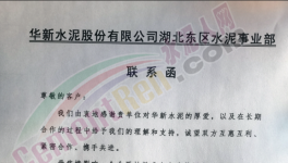 又涨40元/吨！海螺、冀东、尧柏多家水泥厂“串货”抢占市场！