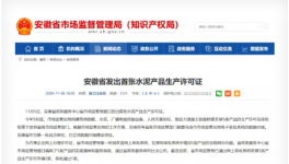 水泥大省发出首张水泥产品生产许可证！